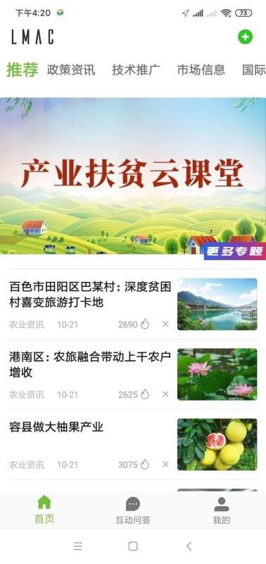 惠农app下载 惠农 v1.0.4 安卓版